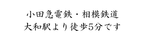 事務所概要・アクセス